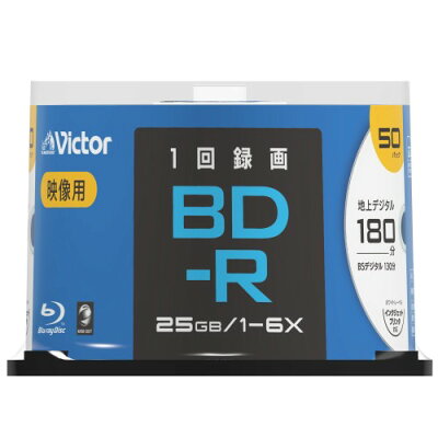 ビクター 録画用BD-R 1回録画用 6倍速 VBR130RP50SJ2(50枚入)